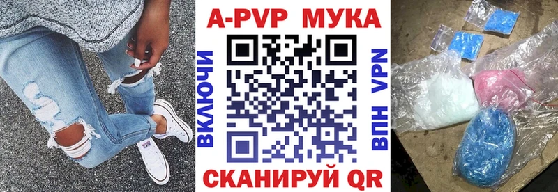 наркотики  shop как зайти  Alpha-PVP мука  Новоузенск 