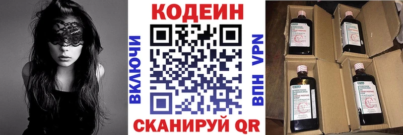 продажа наркотиков  Новоузенск  Кодеиновый сироп Lean Purple Drank 