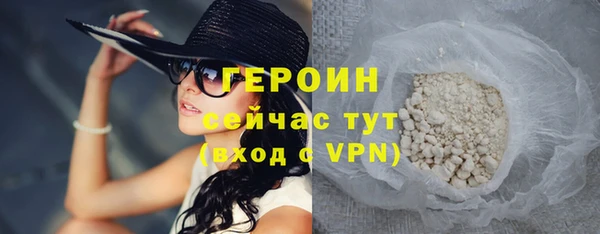героин Бородино