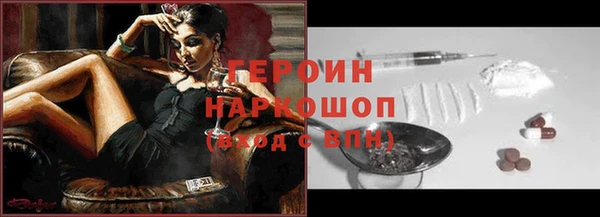 героин Бородино