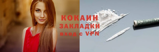 COCAINE Бугульма